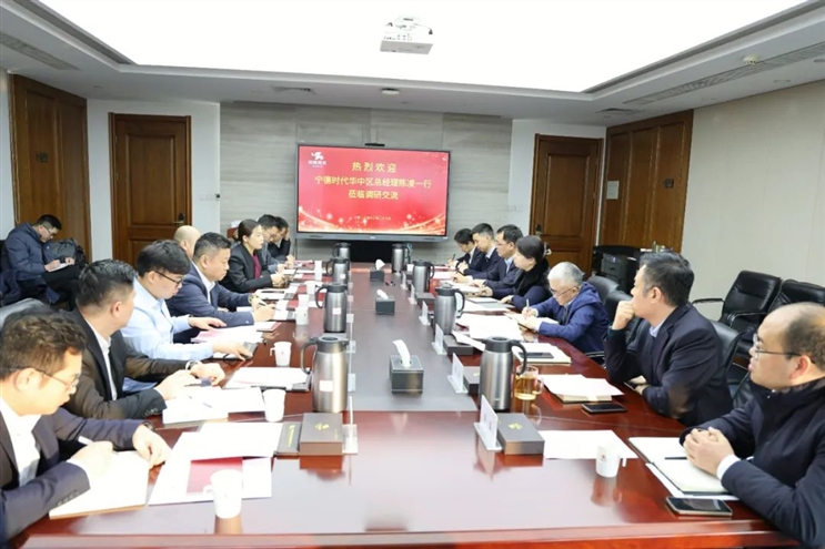 寧德時(shí)代客人到河南資本集團(tuán)考察交流，共商合作事宜